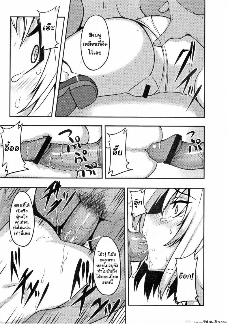 อ่านโดจิน ลากเข้าบ้านแล้วข่มขืน (C78) [Avion Village (Johnny)] Shigyaku Gensoukyou -Konpaku Youmu- | Sadism Gensoukyo ~ Konpaku Youmu (Touhou Project) แปลไทย หน้าที่ 8