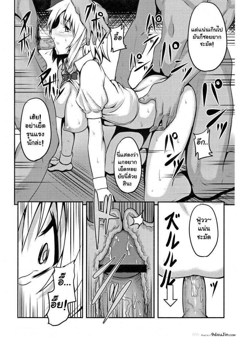 อ่านโดจิน ลากเข้าบ้านแล้วข่มขืน (C78) [Avion Village (Johnny)] Shigyaku Gensoukyou -Konpaku Youmu- | Sadism Gensoukyo ~ Konpaku Youmu (Touhou Project) แปลไทย หน้าที่ 9