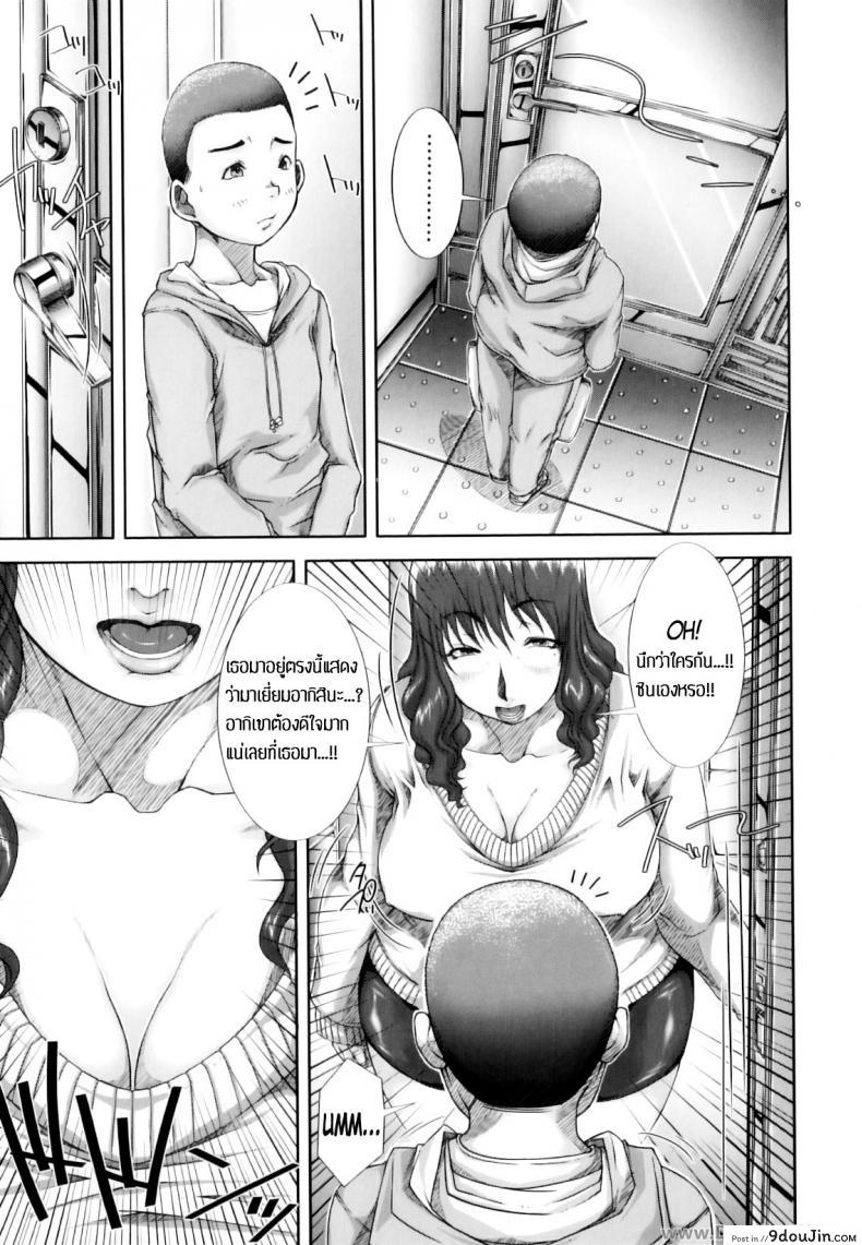 อ่านโดจิน ให้แม่ช่วยรักษาไข้ [Saiyazumi] Mama Therapy ซับไทย หน้าที่ 5