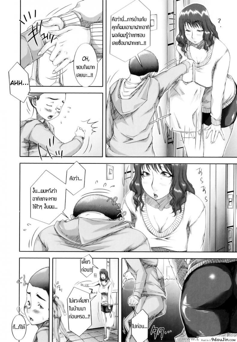 อ่านโดจิน ให้แม่ช่วยรักษาไข้ [Saiyazumi] Mama Therapy ซับไทย หน้าที่ 6