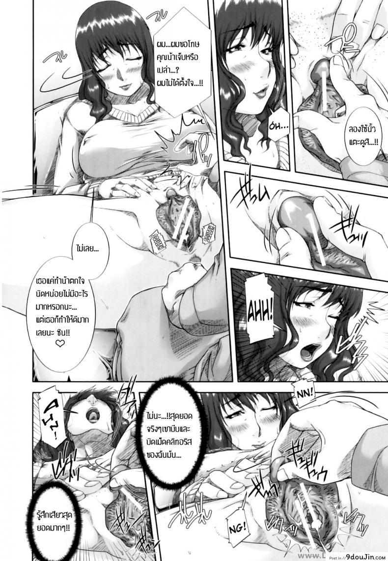 อ่านโดจิน ให้แม่ช่วยรักษาไข้ [Saiyazumi] Mama Therapy ซับไทย หน้าที่ 10