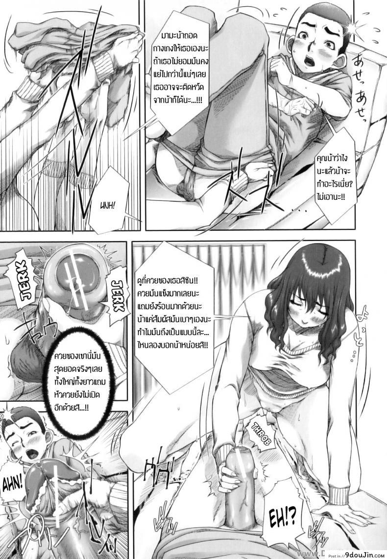 อ่านโดจิน ให้แม่ช่วยรักษาไข้ [Saiyazumi] Mama Therapy ซับไทย หน้าที่ 20