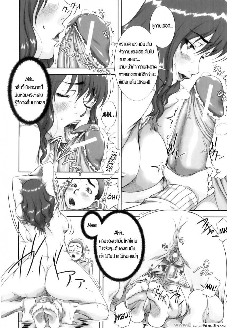 อ่านโดจิน ให้แม่ช่วยรักษาไข้ [Saiyazumi] Mama Therapy ซับไทย หน้าที่ 21