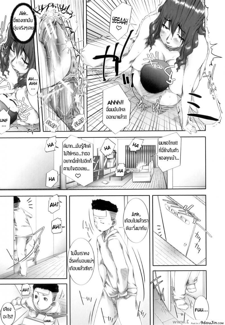 อ่านโดจิน ให้แม่ช่วยรักษาไข้ [Saiyazumi] Mama Therapy ซับไทย หน้าที่ 24