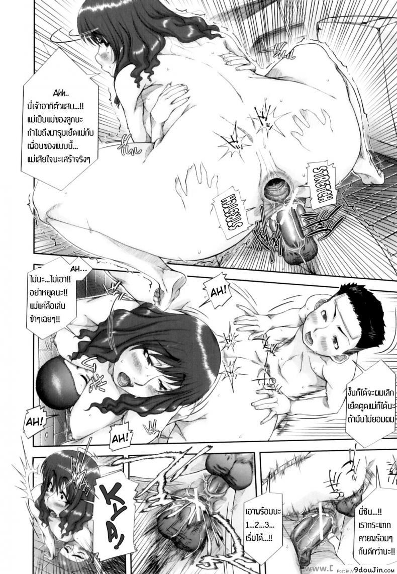 อ่านโดจิน ให้แม่ช่วยรักษาไข้ [Saiyazumi] Mama Therapy ซับไทย หน้าที่ 27