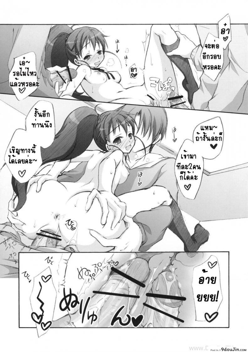 อ่านโดจิน สาวเสิร์ฟ ออเดอร์เสียว (COMIC1☆4) [Titokara 2nd Branch (Manami Tatsuya)] Warning!! (Working!!) แปลไทย หน้าที่ 7