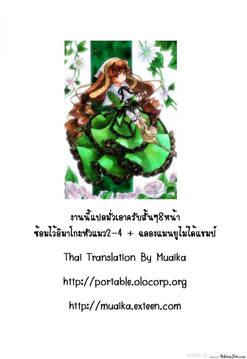 อ่านโดจิน สาวเสิร์ฟ ออเดอร์เสียว (COMIC1☆4) [Titokara 2nd Branch (Manami Tatsuya)] Warning!! (Working!!) แปลไทย หน้าที่ 12