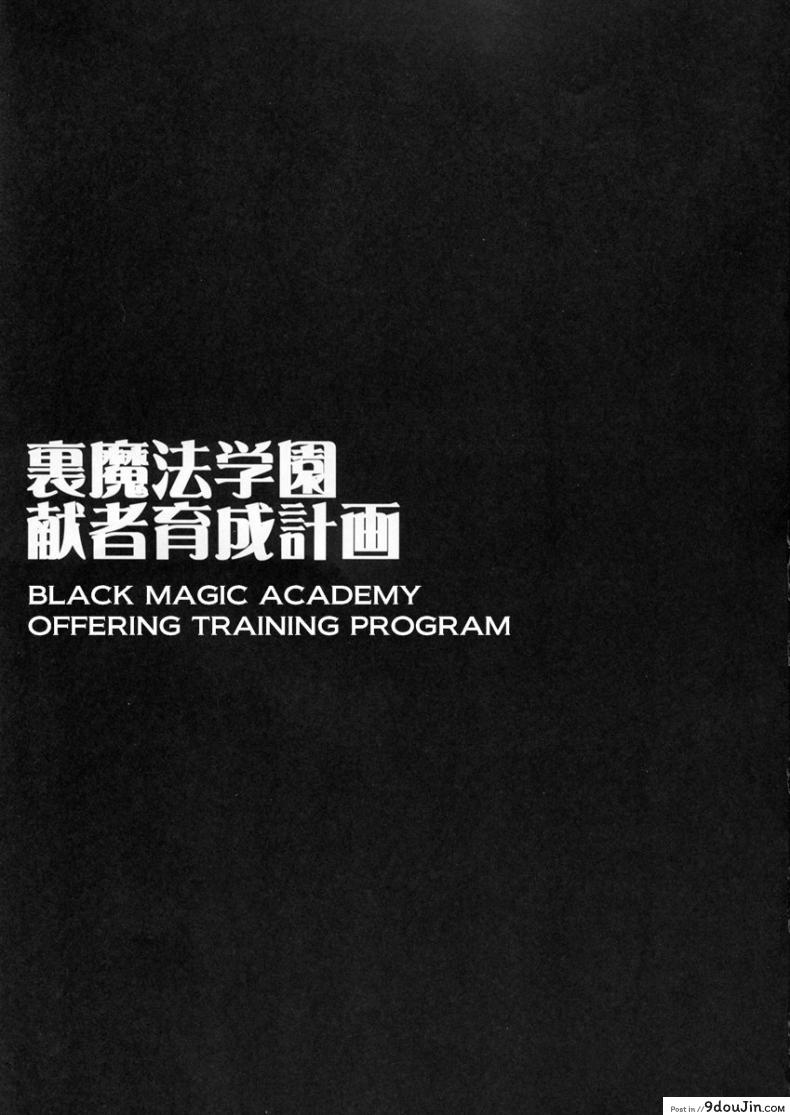 อ่านโดจิน ไม่ได้อยากเป็นแบบนี้ (QMAKET SPECIAL) [Dairiseki (Hakaba)] Ura Mahou Gakuen Kenja Ikusei Keikaku (Quiz Magic Academy) หน้าที่ 2