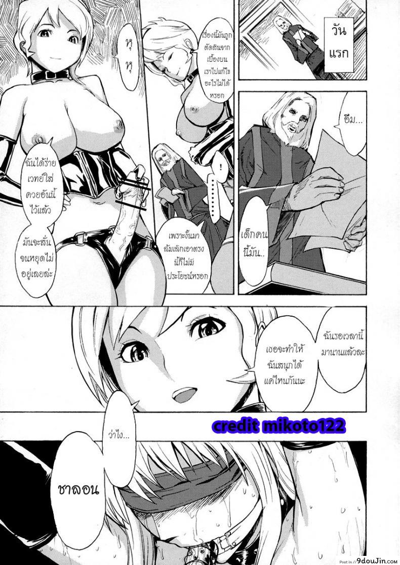 อ่านโดจิน ไม่ได้อยากเป็นแบบนี้ (QMAKET SPECIAL) [Dairiseki (Hakaba)] Ura Mahou Gakuen Kenja Ikusei Keikaku (Quiz Magic Academy) หน้าที่ 4