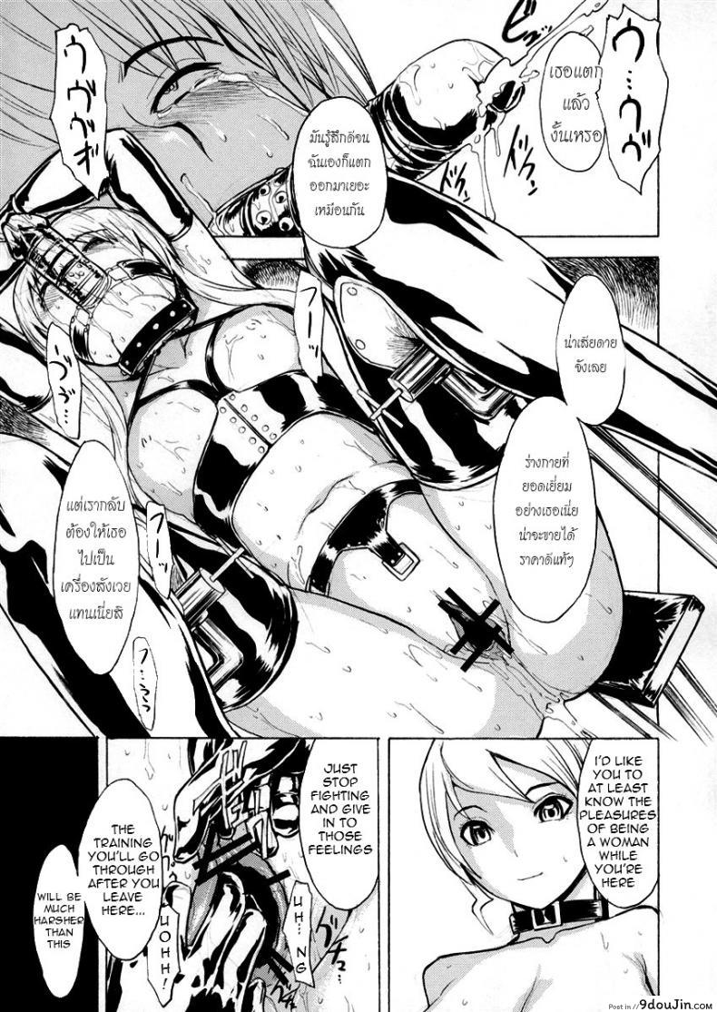อ่านโดจิน ไม่ได้อยากเป็นแบบนี้ (QMAKET SPECIAL) [Dairiseki (Hakaba)] Ura Mahou Gakuen Kenja Ikusei Keikaku (Quiz Magic Academy) อ่านฟรี หน้าที่ 12