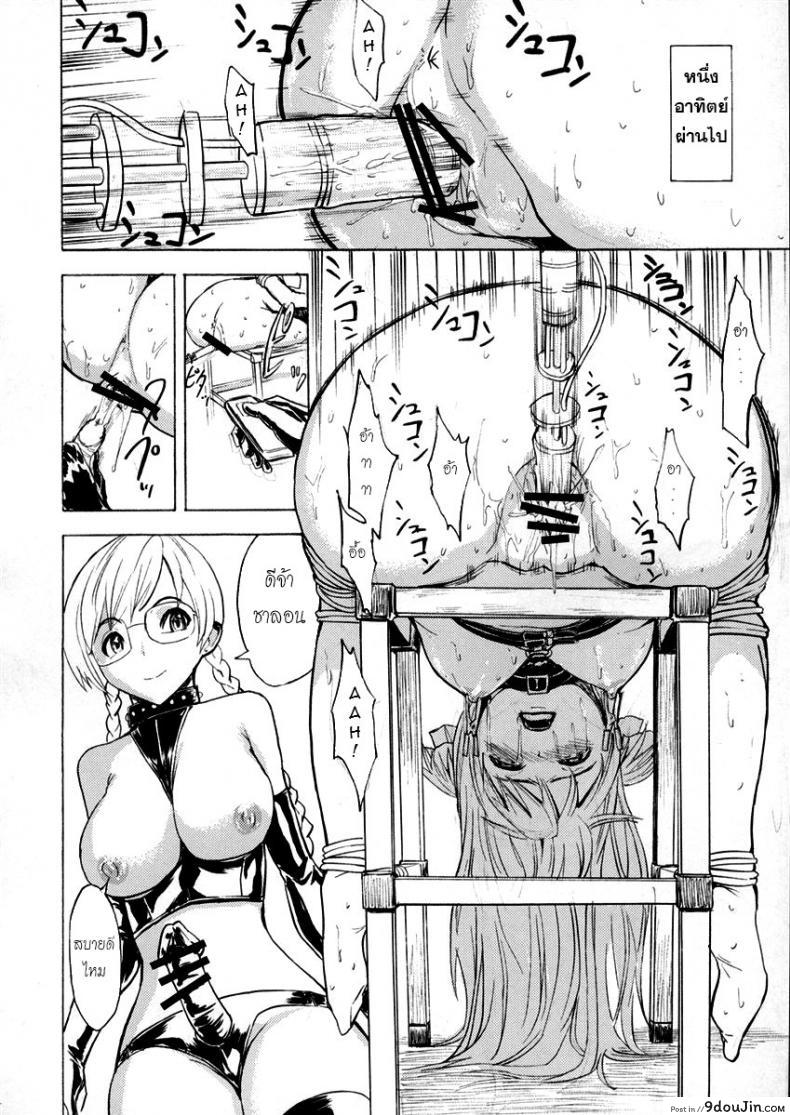อ่านโดจิน ไม่ได้อยากเป็นแบบนี้ (QMAKET SPECIAL) [Dairiseki (Hakaba)] Ura Mahou Gakuen Kenja Ikusei Keikaku (Quiz Magic Academy) อ่านฟรี หน้าที่ 13