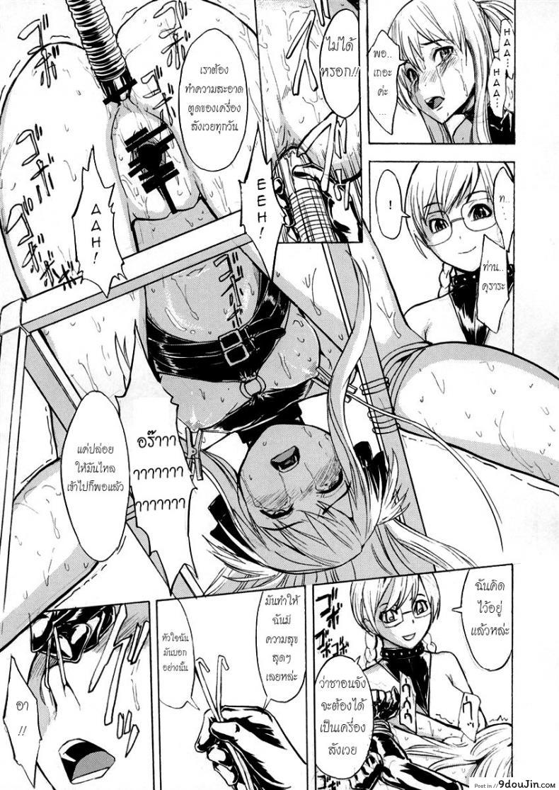 อ่านโดจิน ไม่ได้อยากเป็นแบบนี้ (QMAKET SPECIAL) [Dairiseki (Hakaba)] Ura Mahou Gakuen Kenja Ikusei Keikaku (Quiz Magic Academy) อ่านฟรี หน้าที่ 14