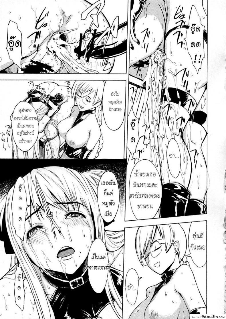 อ่านโดจิน ไม่ได้อยากเป็นแบบนี้ (QMAKET SPECIAL) [Dairiseki (Hakaba)] Ura Mahou Gakuen Kenja Ikusei Keikaku (Quiz Magic Academy) อ่านฟรี หน้าที่ 18