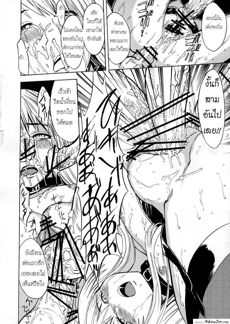 อ่านโดจิน ไม่ได้อยากเป็นแบบนี้ (QMAKET SPECIAL) [Dairiseki (Hakaba)] Ura Mahou Gakuen Kenja Ikusei Keikaku (Quiz Magic Academy) อ่านฟรี หน้าที่ 21