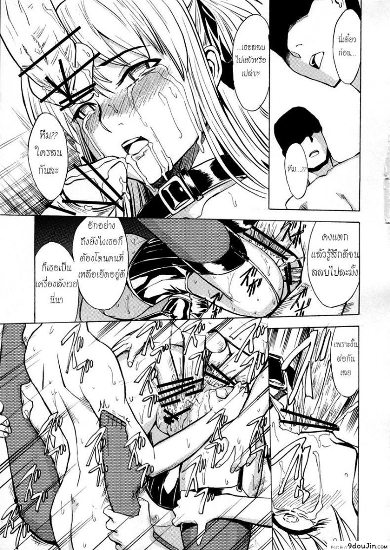 อ่านโดจิน ไม่ได้อยากเป็นแบบนี้ (QMAKET SPECIAL) [Dairiseki (Hakaba)] Ura Mahou Gakuen Kenja Ikusei Keikaku (Quiz Magic Academy) อ่านฟรี หน้าที่ 22