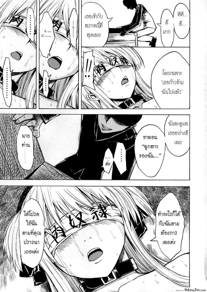 อ่านโดจิน ไม่ได้อยากเป็นแบบนี้ (QMAKET SPECIAL) [Dairiseki (Hakaba)] Ura Mahou Gakuen Kenja Ikusei Keikaku (Quiz Magic Academy) อ่านฟรี หน้าที่ 26