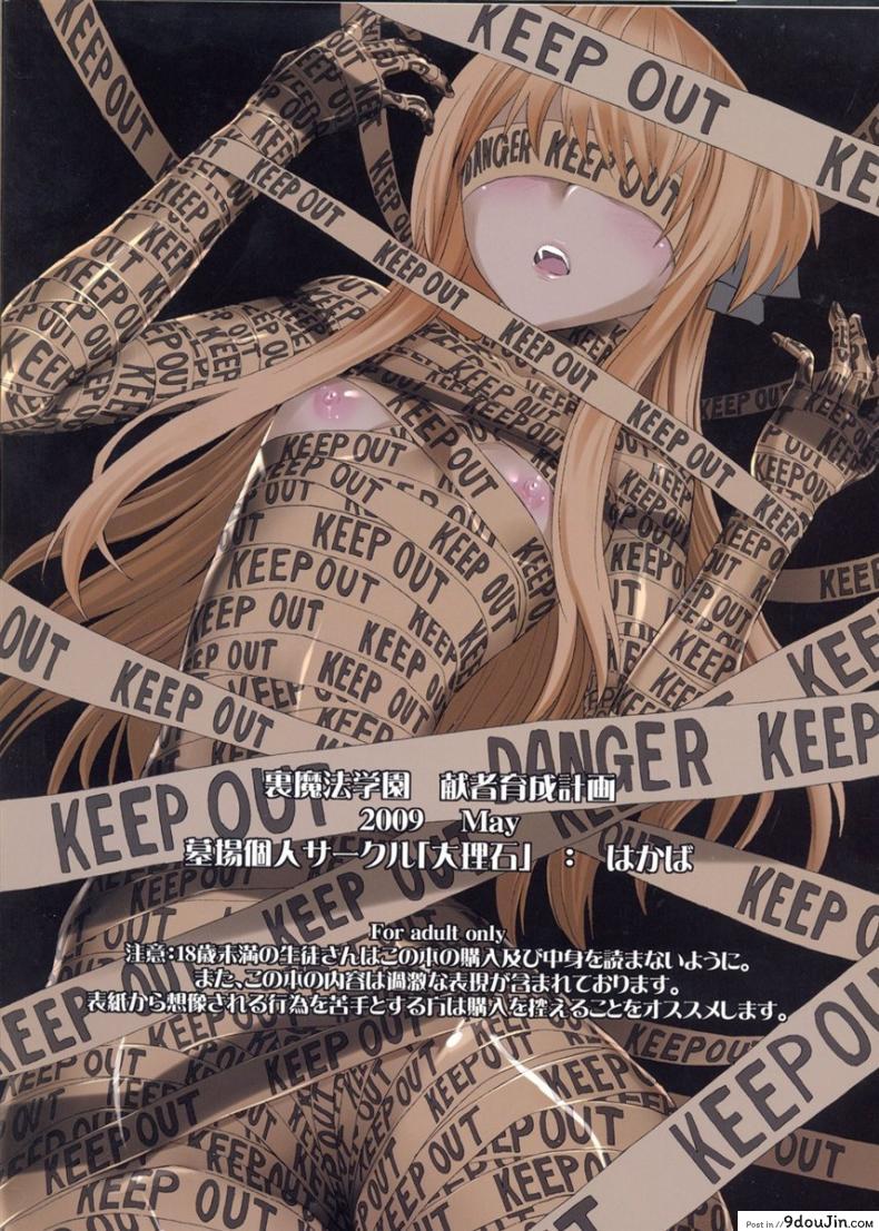 อ่านโดจิน ไม่ได้อยากเป็นแบบนี้ (QMAKET SPECIAL) [Dairiseki (Hakaba)] Ura Mahou Gakuen Kenja Ikusei Keikaku (Quiz Magic Academy) อ่านฟรี หน้าที่ 28