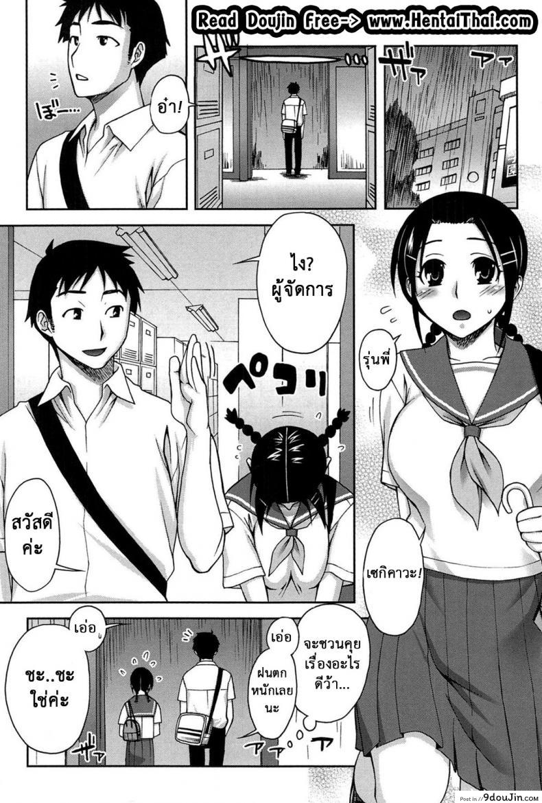 แวะอาบน้ำก่อนมั้ยคะ [Unagimaru] Yoiko No Gohoubi | Prize For Good Boy 8 – Inviting Bathroom