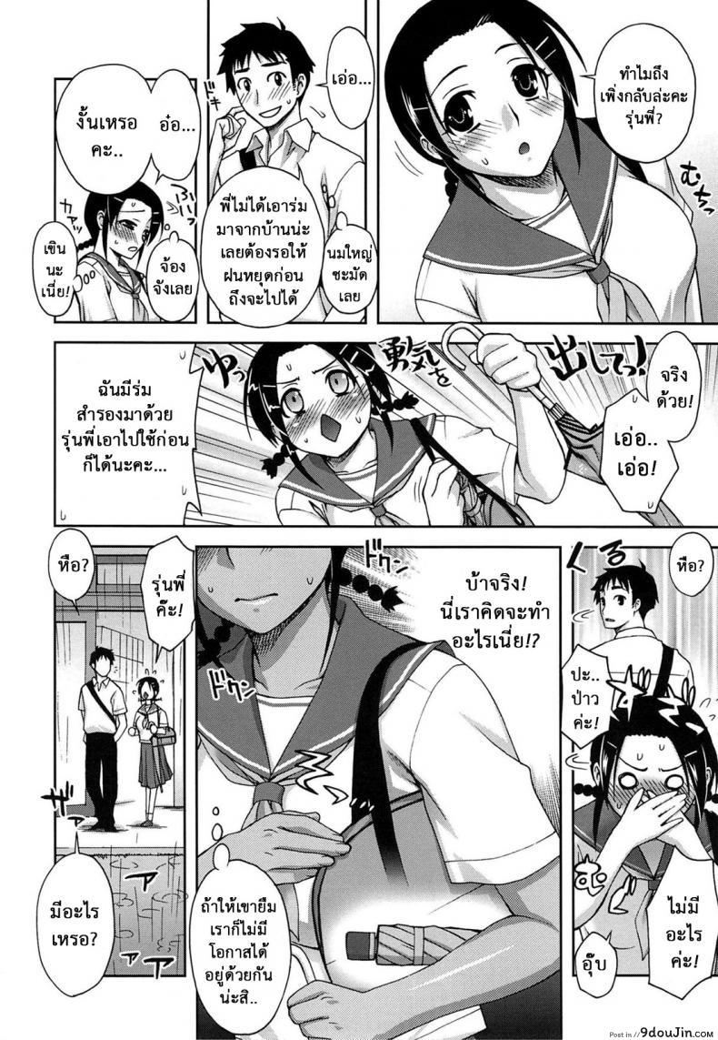 อ่านโดจิน แวะอาบน้ำก่อนมั้ยคะ [Unagimaru] Yoiko No Gohoubi | Prize For Good Boy 8 – Inviting Bathroom หน้าที่ 2