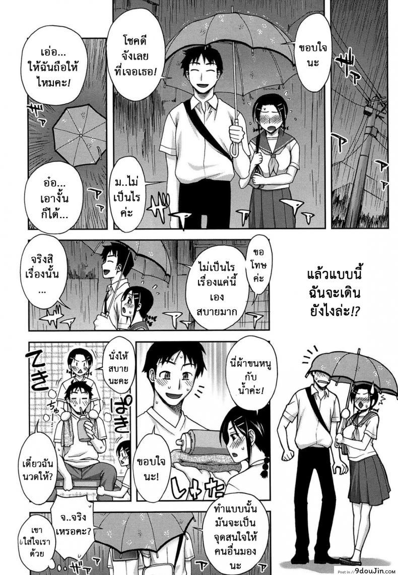 อ่านโดจิน แวะอาบน้ำก่อนมั้ยคะ [Unagimaru] Yoiko No Gohoubi | Prize For Good Boy 8 – Inviting Bathroom แปลไทย หน้าที่ 4