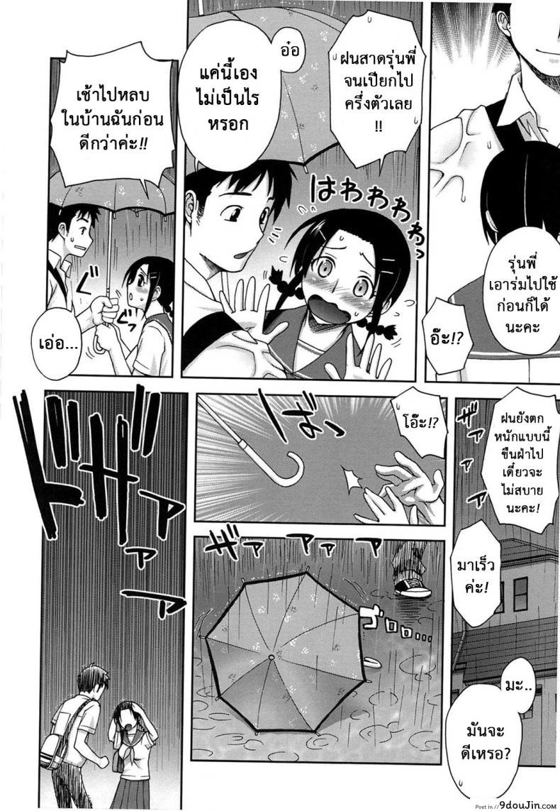 อ่านโดจิน แวะอาบน้ำก่อนมั้ยคะ [Unagimaru] Yoiko No Gohoubi | Prize For Good Boy 8 – Inviting Bathroom แปลไทย หน้าที่ 6