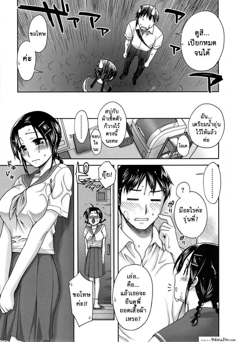 อ่านโดจิน แวะอาบน้ำก่อนมั้ยคะ [Unagimaru] Yoiko No Gohoubi | Prize For Good Boy 8 – Inviting Bathroom แปลไทย หน้าที่ 7