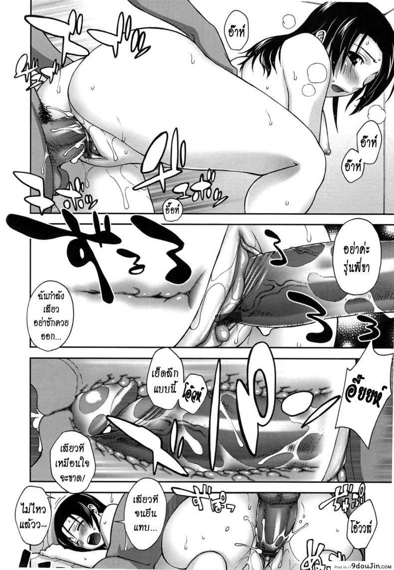 อ่านโดจิน แวะอาบน้ำก่อนมั้ยคะ [Unagimaru] Yoiko No Gohoubi | Prize For Good Boy 8 – Inviting Bathroom แปลไทย หน้าที่ 18