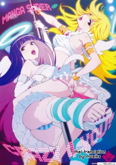 คอสเพลมาแข่งรุมหมู่ (C79) [Manga Super (Nekoi Mie)] CRAZY 4 YOU! (Panty & Stocking with Garterbelt) แปลไทย