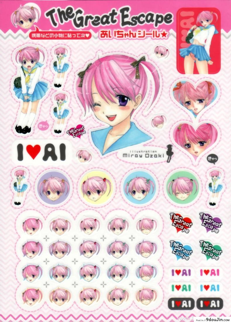 อ่านโดจิน ความลับของไอจัง [Ozaki Miray] The Great Escape Shokai Genteiban หน้าที่ 3