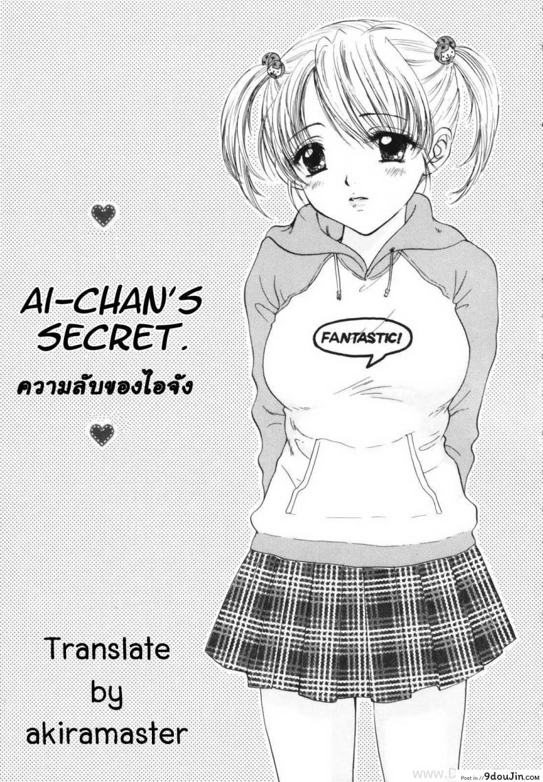 อ่านโดจิน ความลับของไอจัง [Ozaki Miray] The Great Escape Shokai Genteiban อ่านฟรี หน้าที่ 5