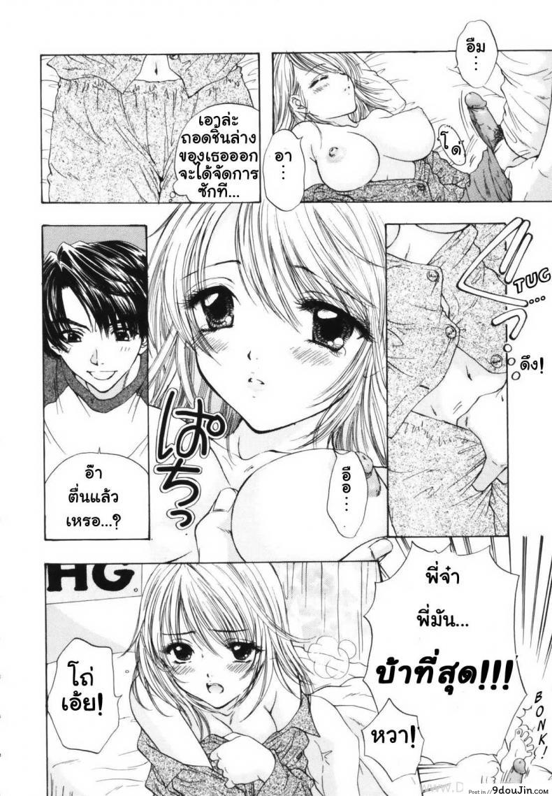 อ่านโดจิน ความลับของไอจัง [Ozaki Miray] The Great Escape Shokai Genteiban อ่านฟรี หน้าที่ 8