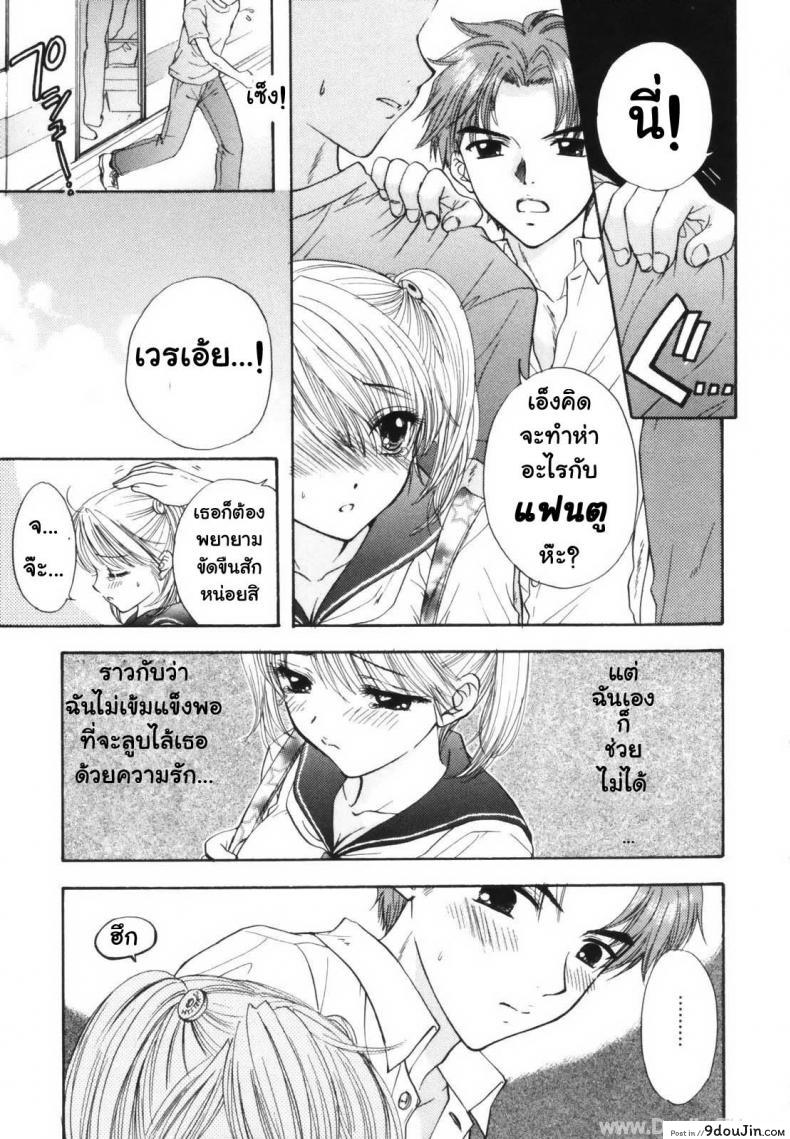 อ่านโดจิน ความลับของไอจัง [Ozaki Miray] The Great Escape Shokai Genteiban อ่านฟรี หน้าที่ 13