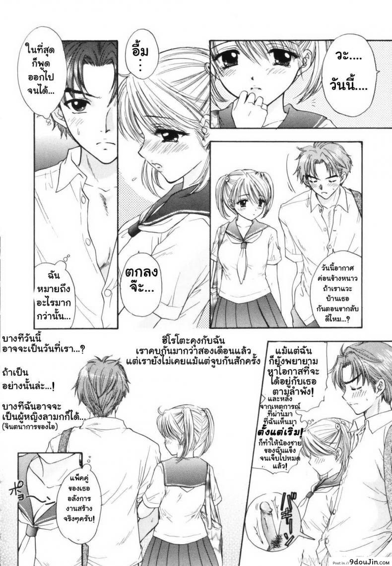 อ่านโดจิน ความลับของไอจัง [Ozaki Miray] The Great Escape Shokai Genteiban อ่านฟรี หน้าที่ 14