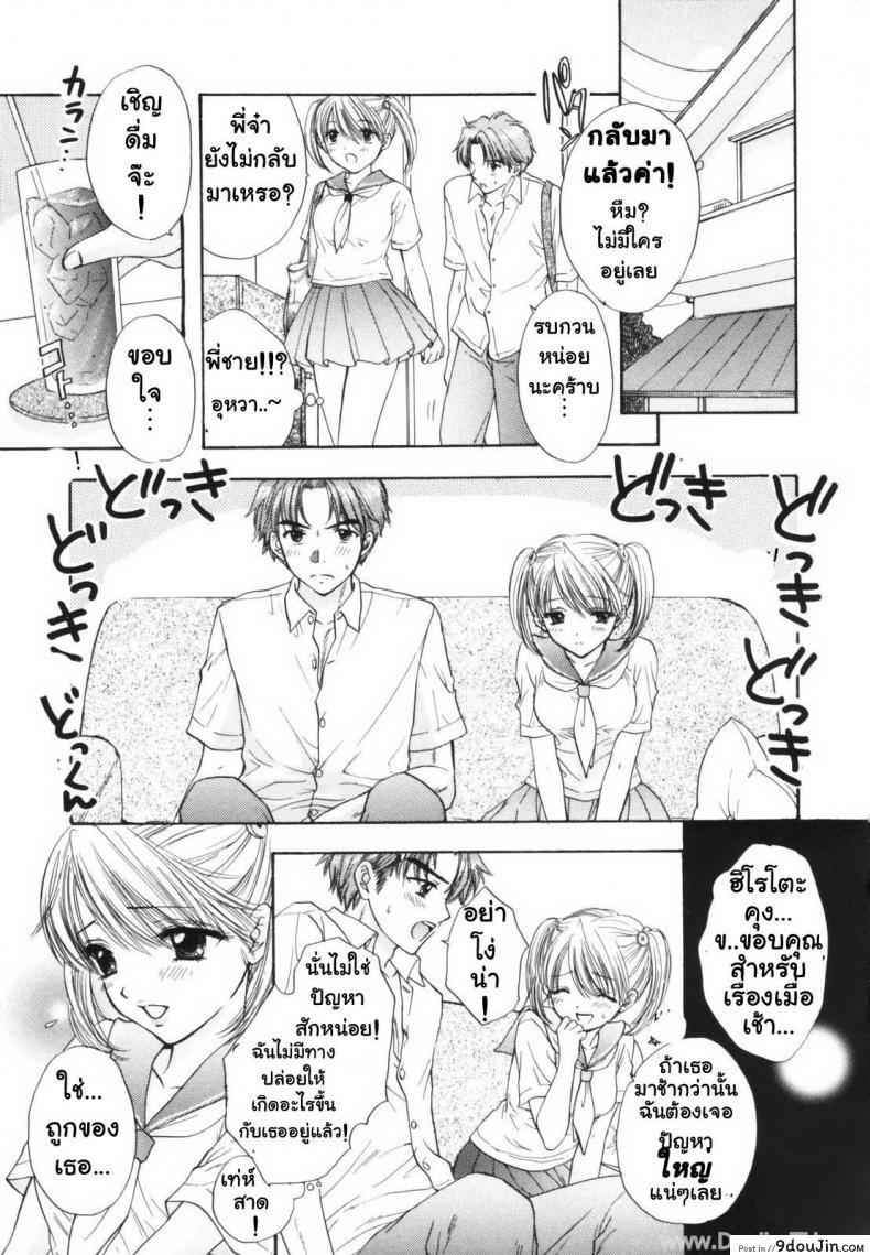 อ่านโดจิน ความลับของไอจัง [Ozaki Miray] The Great Escape Shokai Genteiban อ่านฟรี หน้าที่ 15