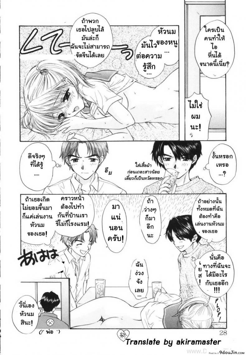 อ่านโดจิน ความลับของไอจัง [Ozaki Miray] The Great Escape Shokai Genteiban อ่านฟรี หน้าที่ 28