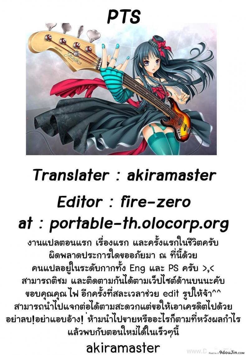 อ่านโดจิน ความลับของไอจัง [Ozaki Miray] The Great Escape Shokai Genteiban อ่านฟรี หน้าที่ 29