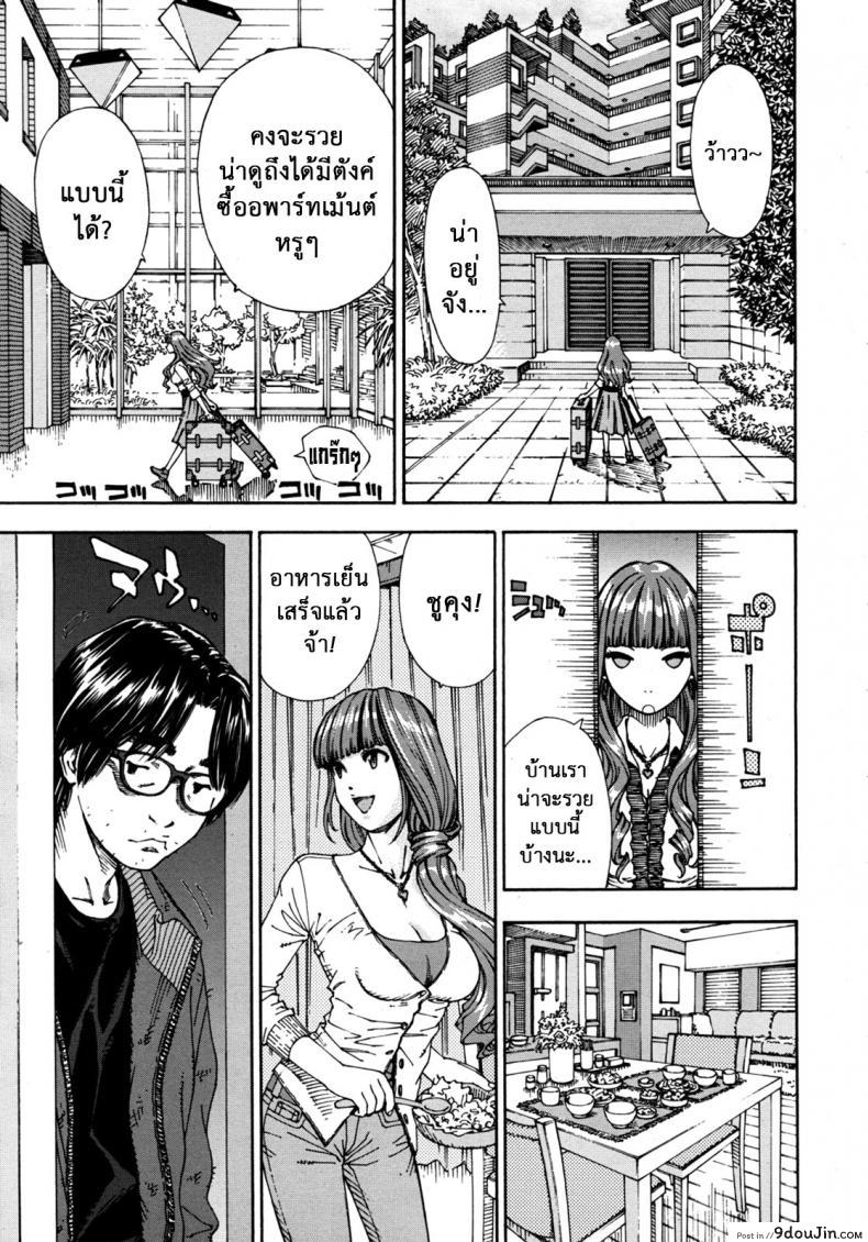 อ่านโดจิน ลักหลับ จับทำเมีย [Seto Yuuki] 375 | Minako (COMIC MUJIN 2011-11) หน้าที่ 3