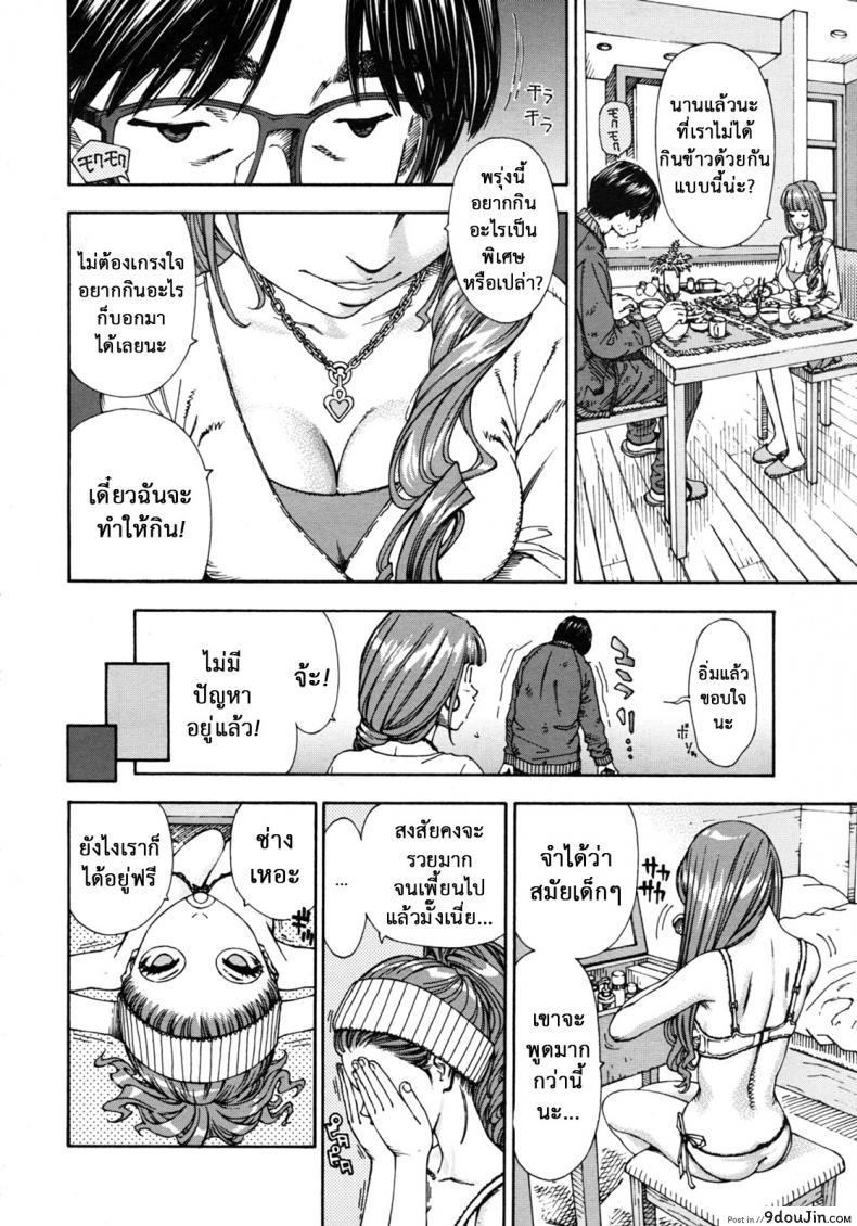 อ่านโดจิน ลักหลับ จับทำเมีย [Seto Yuuki] 375 | Minako (COMIC MUJIN 2011-11) หน้าที่ 4