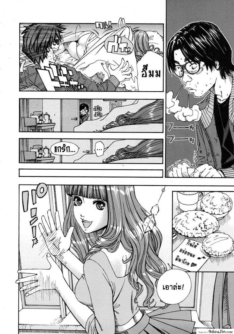 อ่านโดจิน ลักหลับ จับทำเมีย [Seto Yuuki] 375 | Minako แปลไทย หน้าที่ 6