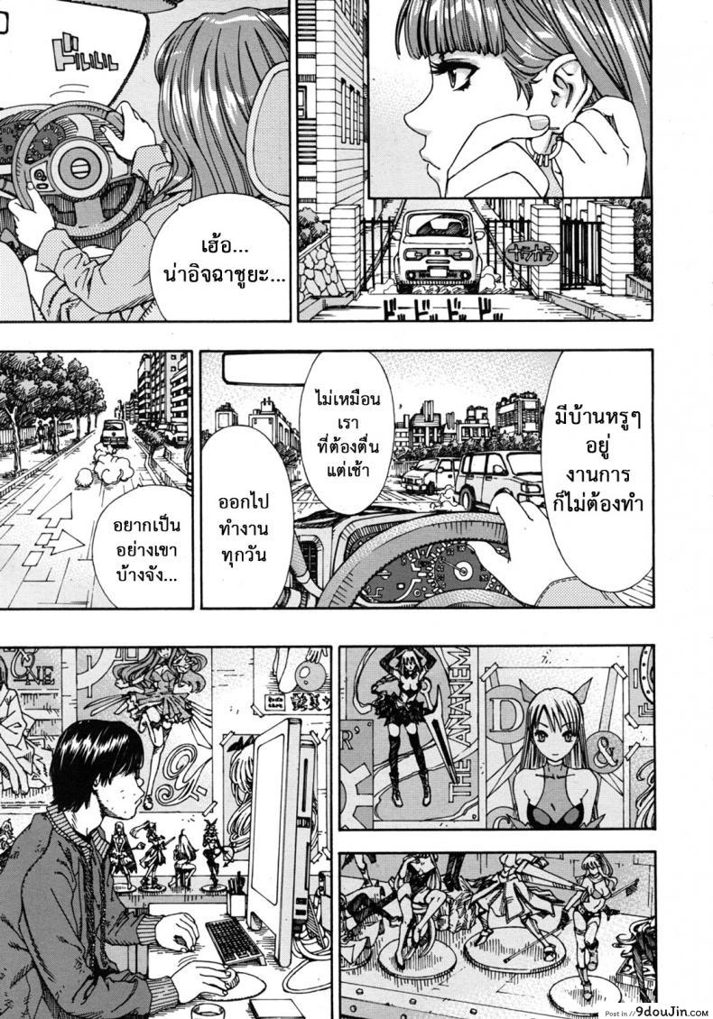 อ่านโดจิน ลักหลับ จับทำเมีย [Seto Yuuki] 375 | Minako แปลไทย หน้าที่ 7