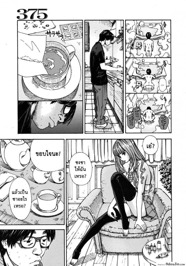 อ่านโดจิน ลักหลับ จับทำเมีย [Seto Yuuki] 375 | Minako แปลไทย หน้าที่ 9