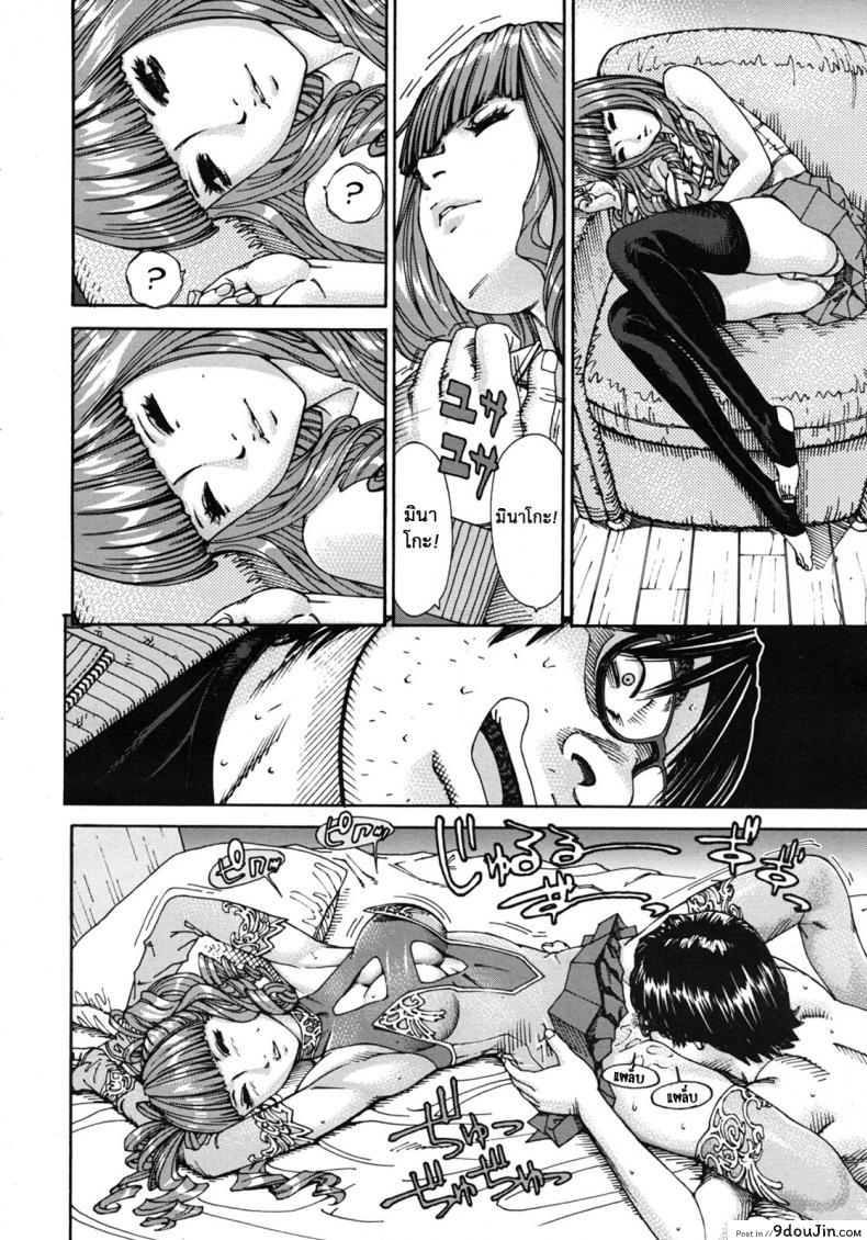 อ่านโดจิน ลักหลับ จับทำเมีย [Seto Yuuki] 375 | Minako แปลไทย หน้าที่ 10