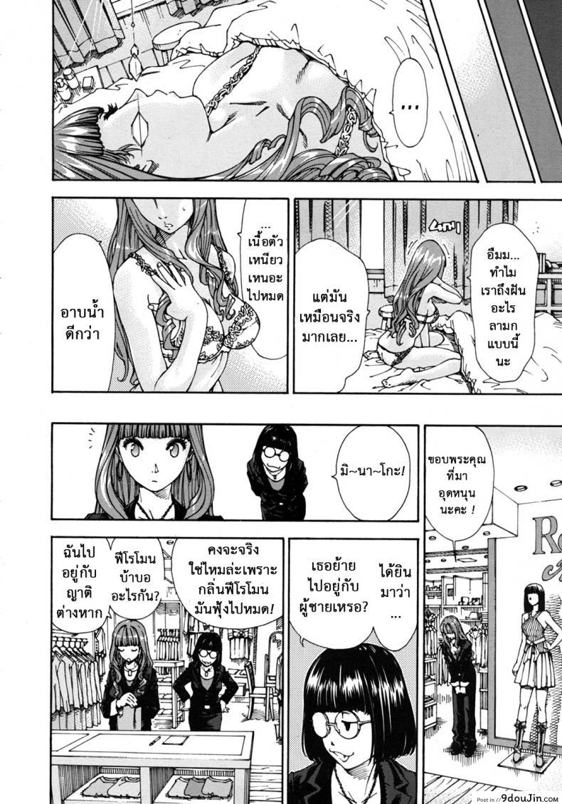 อ่านโดจิน ลักหลับ จับทำเมีย [Seto Yuuki] 375 | Minako แปลไทย หน้าที่ 14