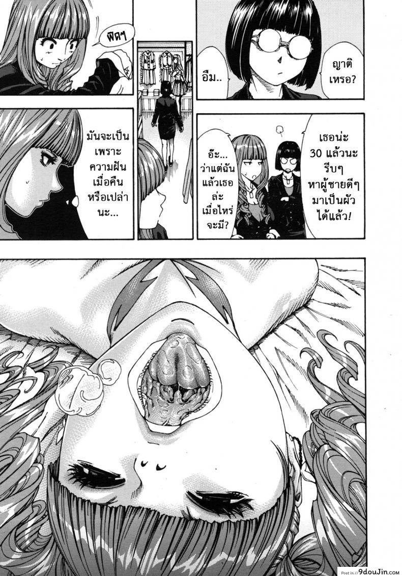 อ่านโดจิน ลักหลับ จับทำเมีย [Seto Yuuki] 375 | Minako แปลไทย หน้าที่ 15