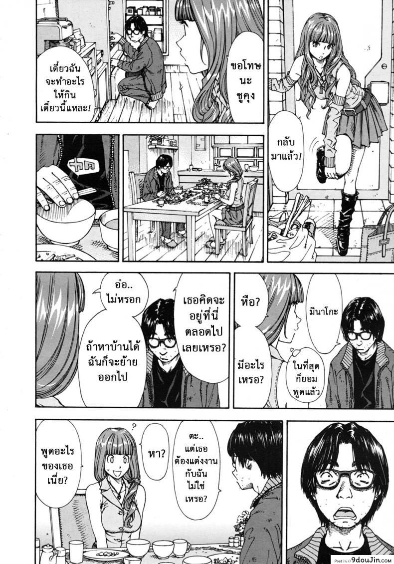 อ่านโดจิน ลักหลับ จับทำเมีย [Seto Yuuki] 375 | Minako แปลไทย หน้าที่ 18