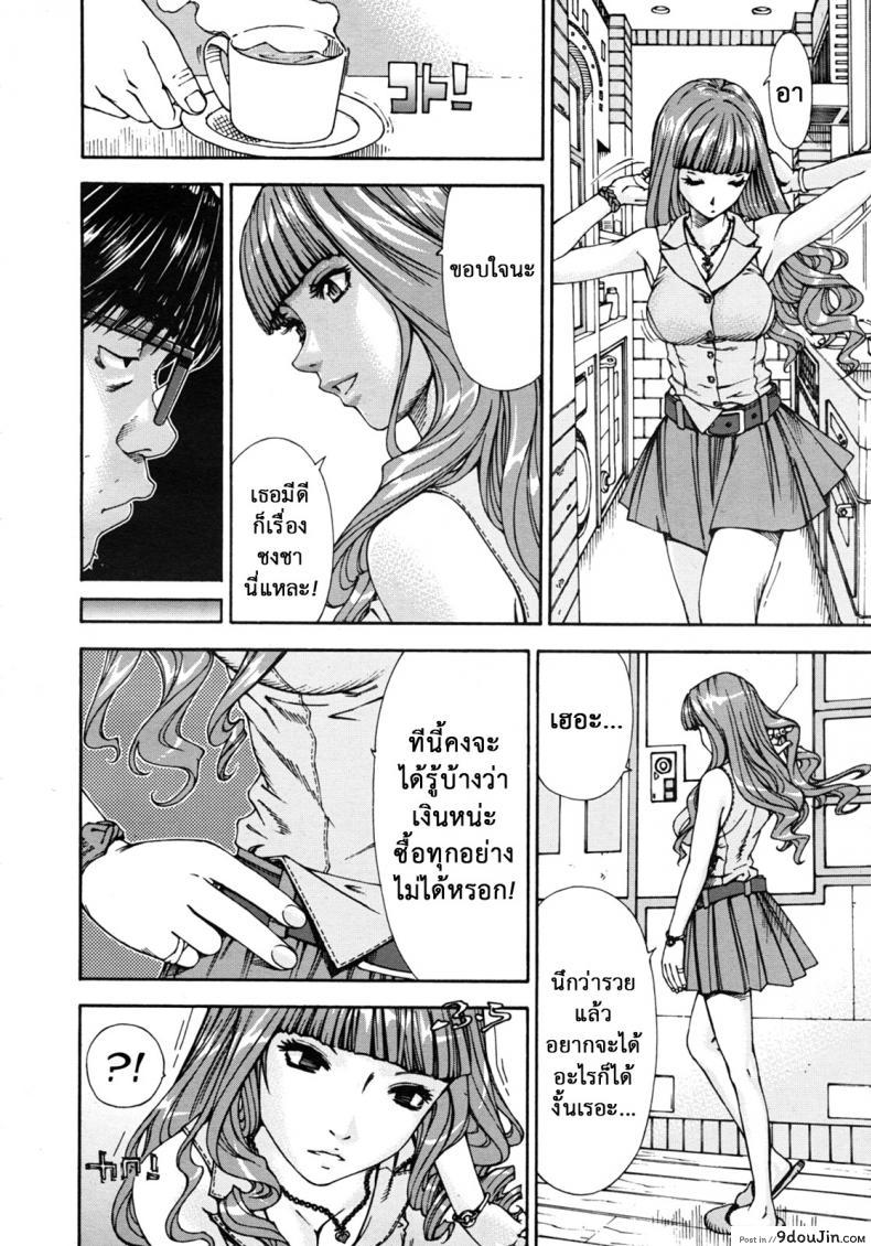 อ่านโดจิน ลักหลับ จับทำเมีย [Seto Yuuki] 375 | Minako แปลไทย หน้าที่ 20