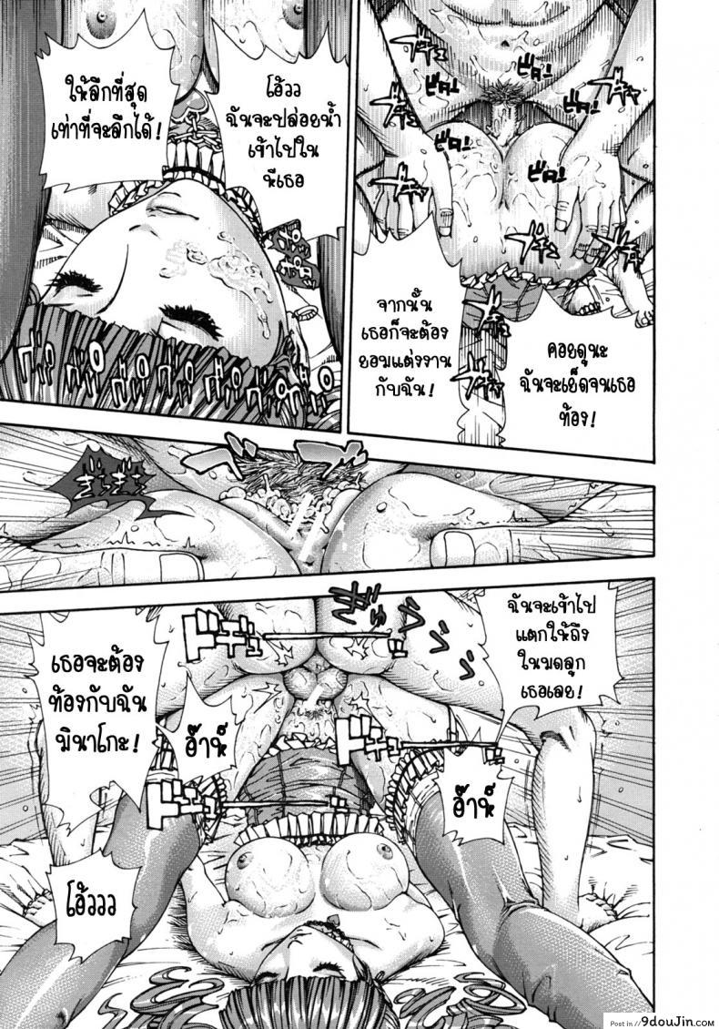 อ่านโดจิน ลักหลับ จับทำเมีย [Seto Yuuki] 375 | Minako แปลไทย หน้าที่ 23