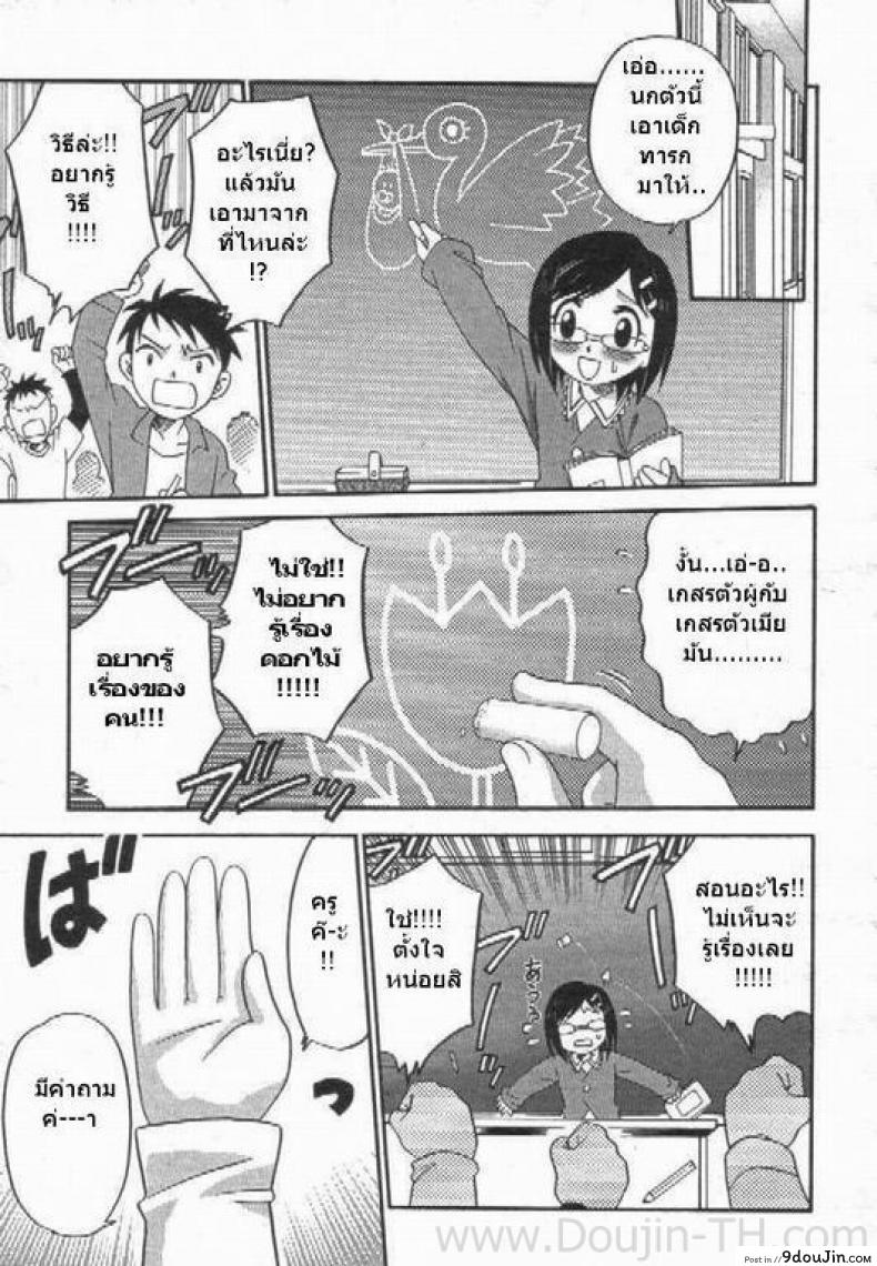 อ่านโดจิน ชั่วโมงเรียนด้วยตัวเอง [Kyouichirou] Learning By Yourself หน้าที่ 2