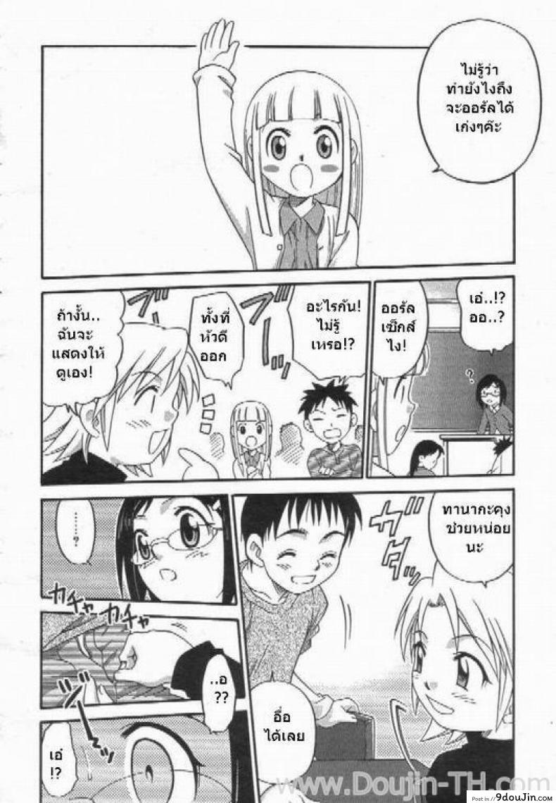 อ่านโดจิน ชั่วโมงเรียนด้วยตัวเอง [Kyouichirou] Learning By Yourself แปลไทย หน้าที่ 3