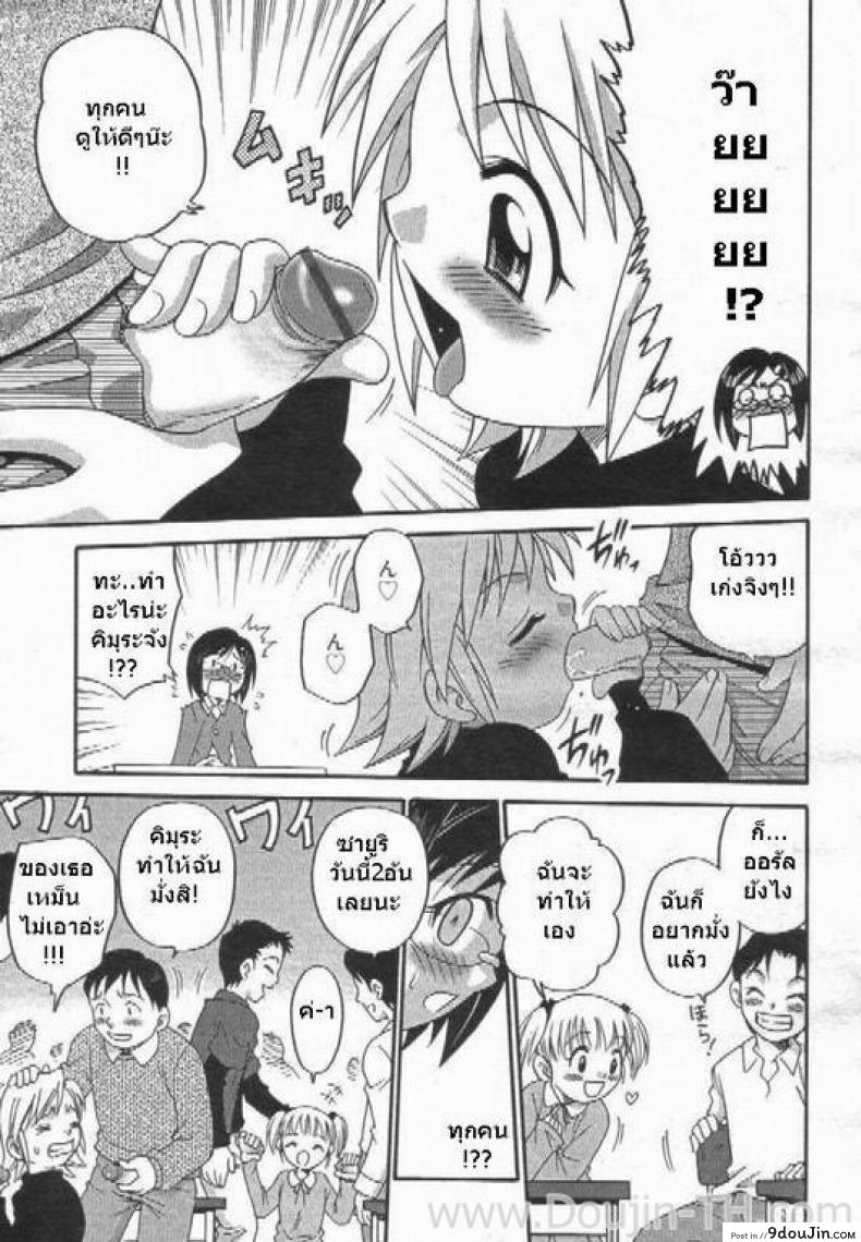 อ่านโดจิน ชั่วโมงเรียนด้วยตัวเอง [Kyouichirou] Learning By Yourself แปลไทย หน้าที่ 4